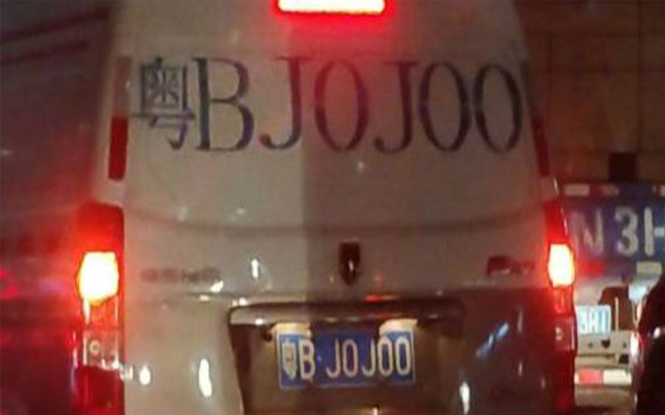 我要做车了!JOJO!网络上那些有趣的沙雕图哔哩哔哩bilibili