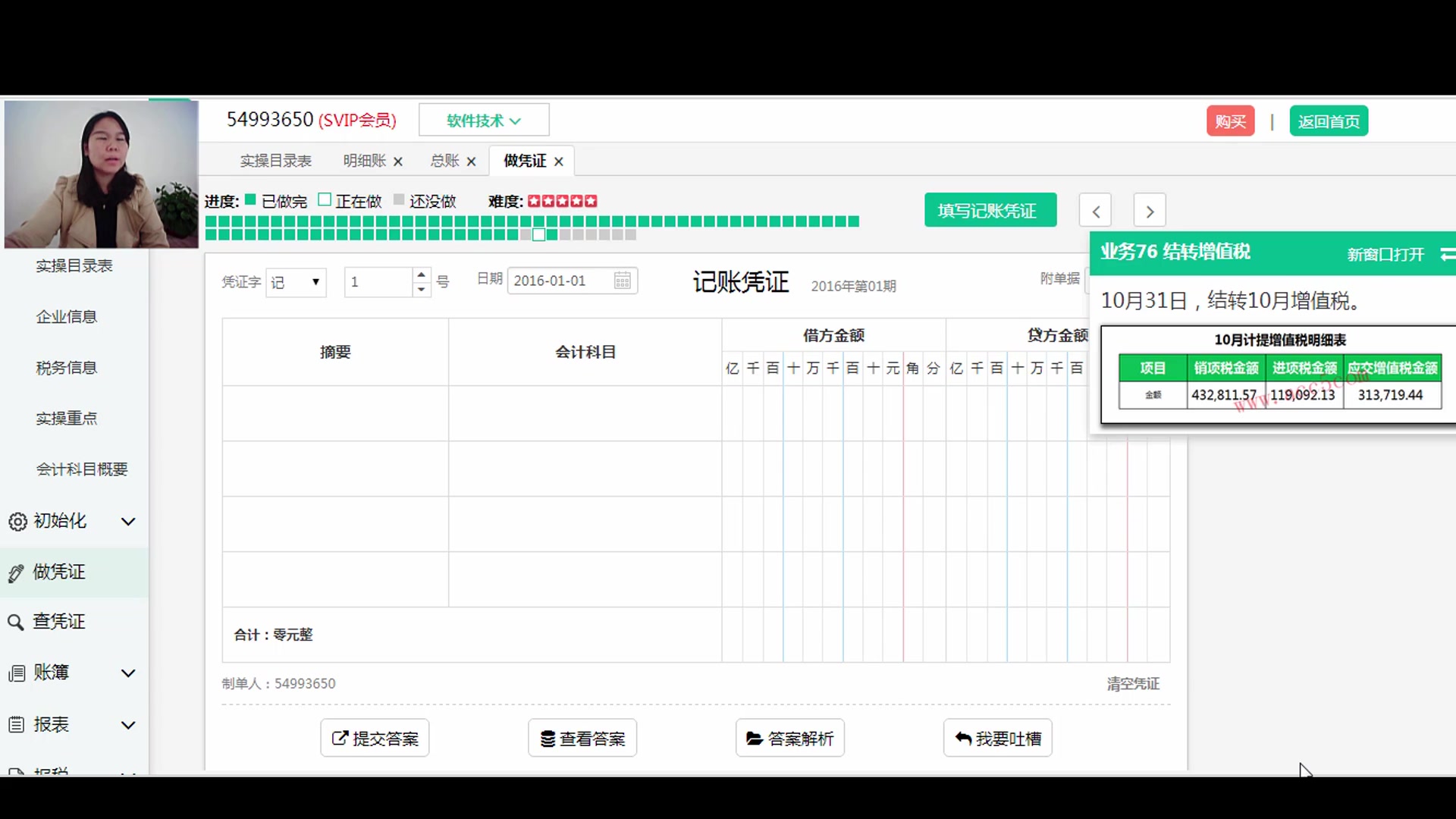 财务软件会计处理用友软件会计科目公司购买财务软件会计处理哔哩哔哩bilibili