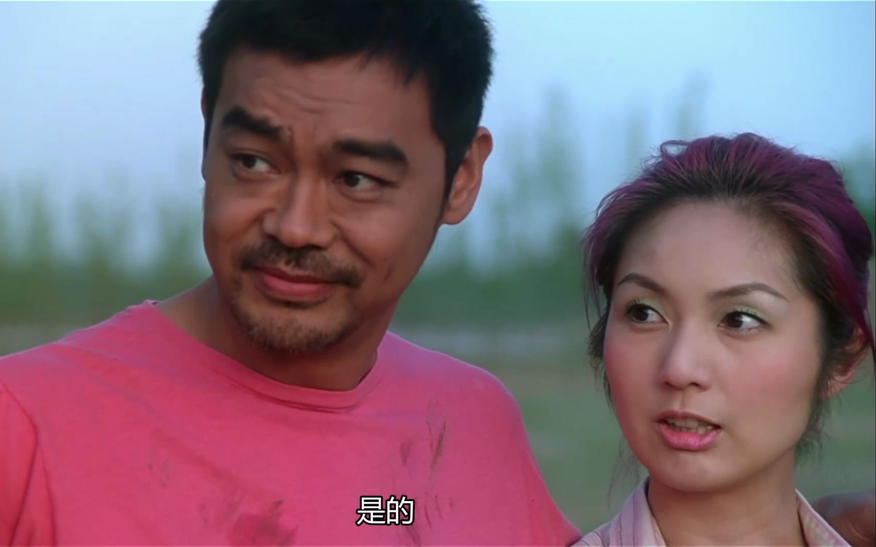 【喜剧】煎酿三宝 2004 粤语 【杨千嬅 / 刘青云 / 许冠文】