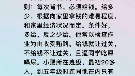 [图]#最小贪官这孩子长大如能掌权，能贪到什么地步