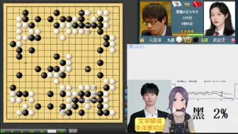 Download Video: 20240420 野狐围棋  应氏杯柯洁vs金明训，杨鼎新vs芝野虎丸