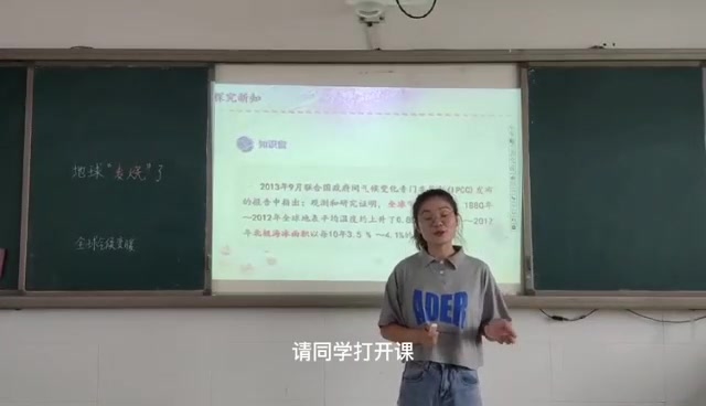 [图]道德与法治 无生上课