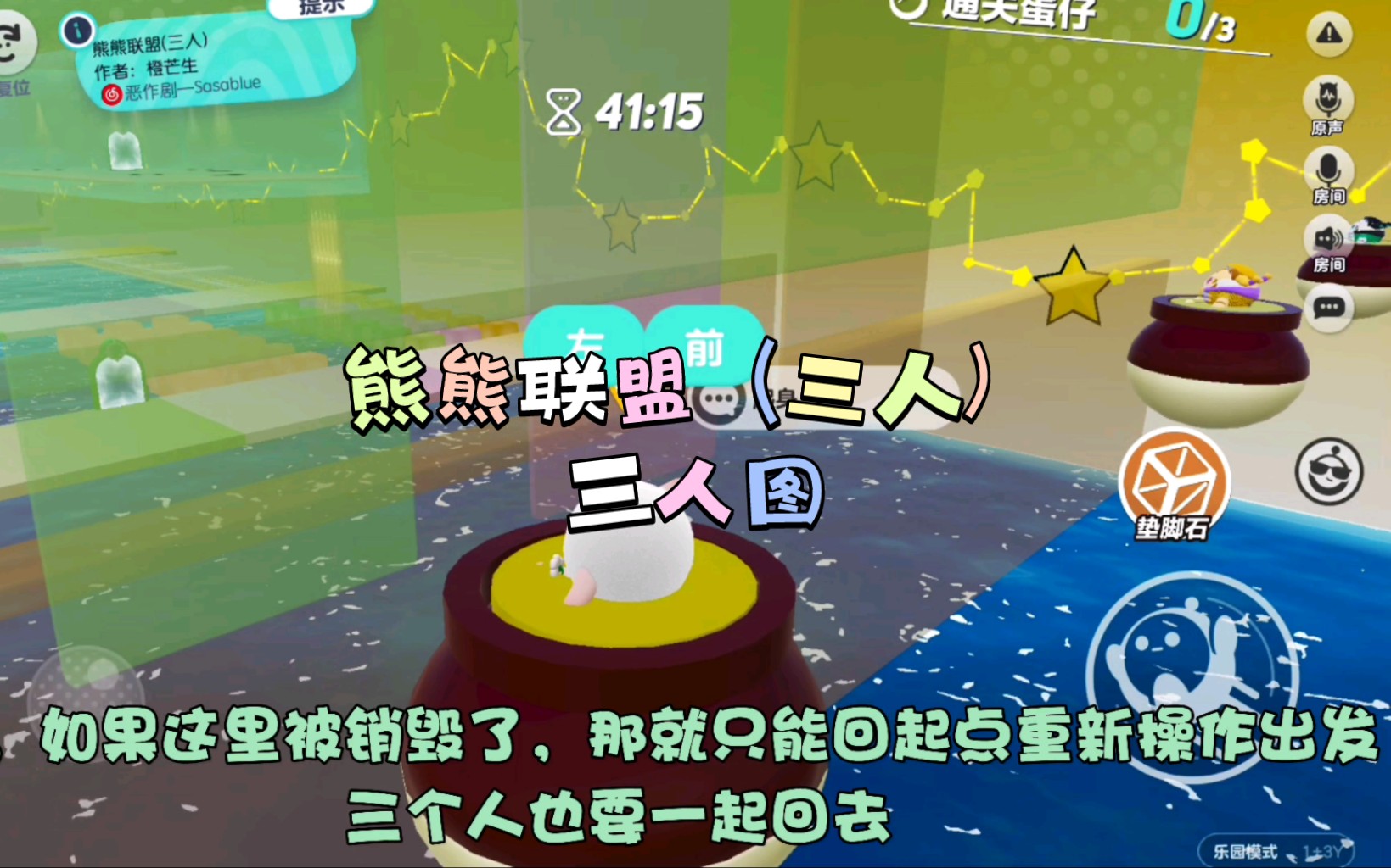 熊熊联盟(三人)三人图