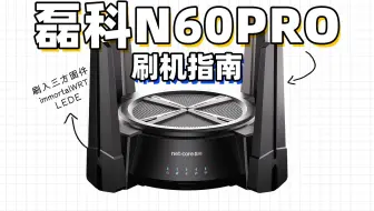 软路由怪落泪，但硬路由怪笑嘻了