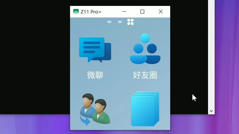 小天才使用Windows11图标教程哔哩哔哩bilibili