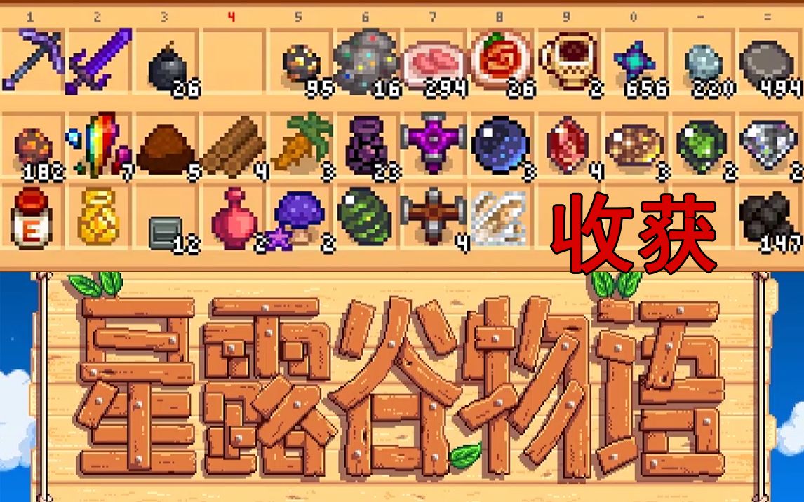 星露谷物语第二季27正式冲矿和肩胛骨终于到手