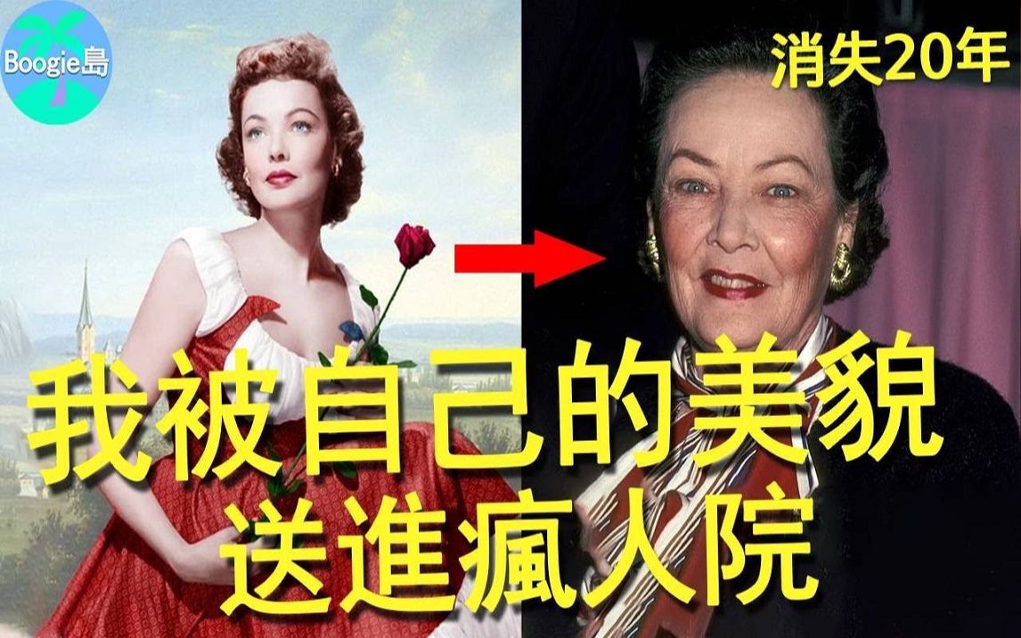 [图]好莱坞影史上最美女星，被总统抛弃后轻生未遂，被送进疯人院电击治疗32次？