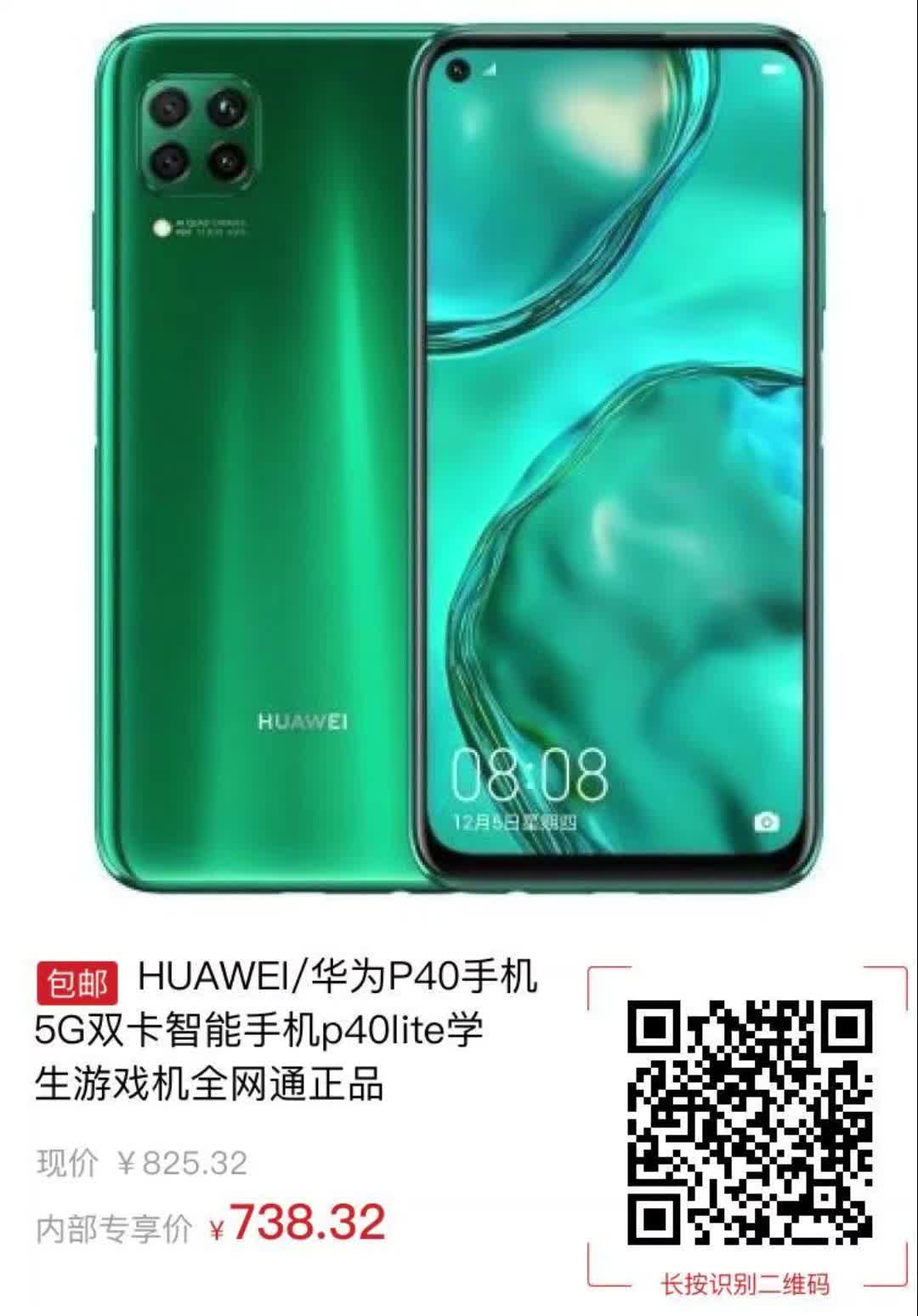 【87元券】huawei每华为p40手机5g双卡智能手机p40lite学生游戏机全