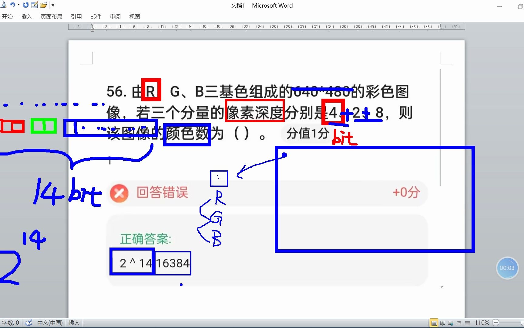 位色 与 颜色数 啥时候需要用到分辨率哔哩哔哩bilibili