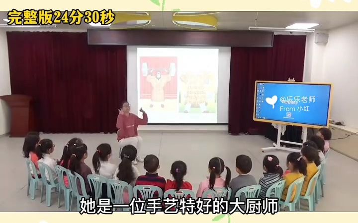 [图]?幼师公开课｜中班社会《我爱爸爸妈妈》?活动目标：1⃣️知道父母的主要特点、爱好及工作内容，了解父母工作的忙碌与辛苦；2⃣️能大胆讲述自己和父母在一起的快乐