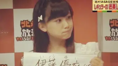 伊藤優衣/ボクのそばにはいつもキミ 未開封☆伊藤優衣 ボクのそばにはいつもキミ [DVD] - メルカリ