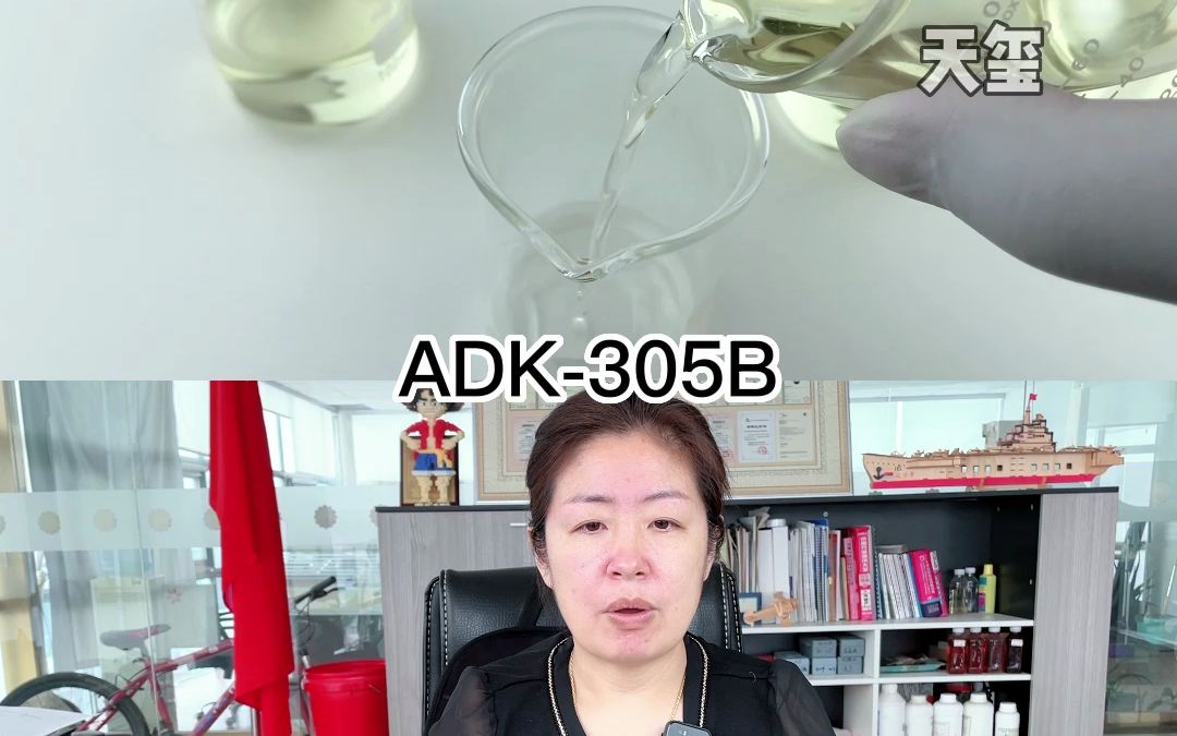 全合成切削液ADK301ADK305BADK501哔哩哔哩bilibili