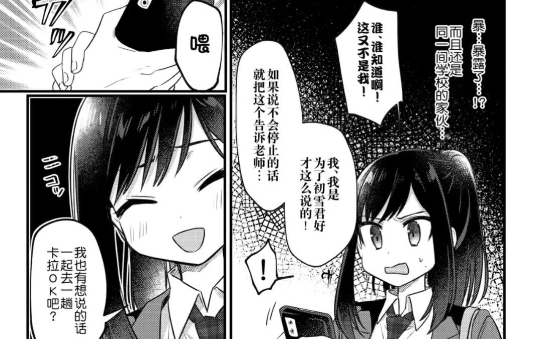 【伪娘系列】被胁迫的女装少年哔哩哔哩bilibili