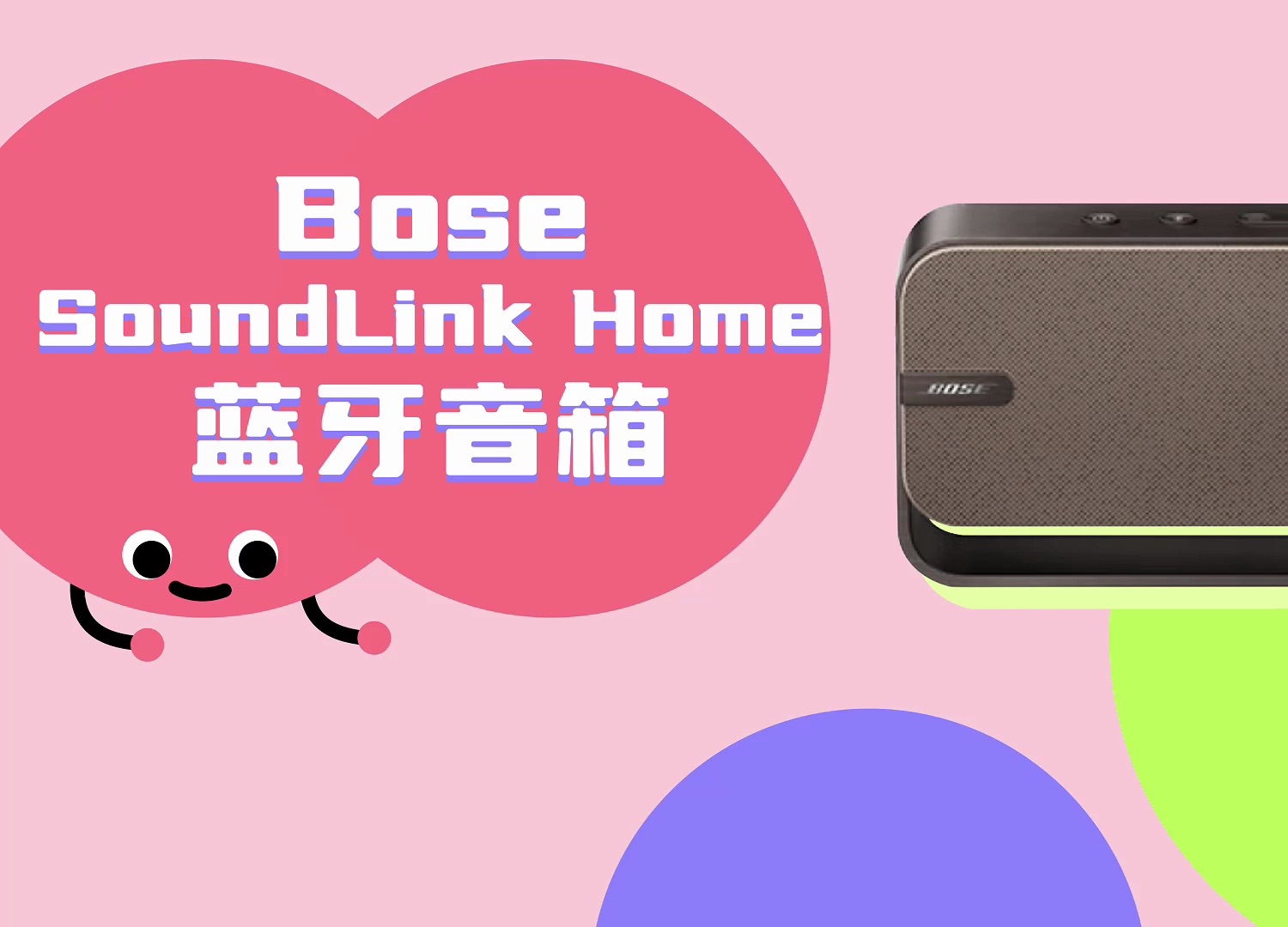 拆解视频:Bose SoundLink Home蓝牙音箱哔哩哔哩bilibili