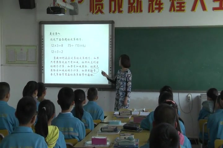 【获奖】人教版小学数学六年级上册3 分数除法《分数混合运算》张老师优质课公开课教学视频哔哩哔哩bilibili