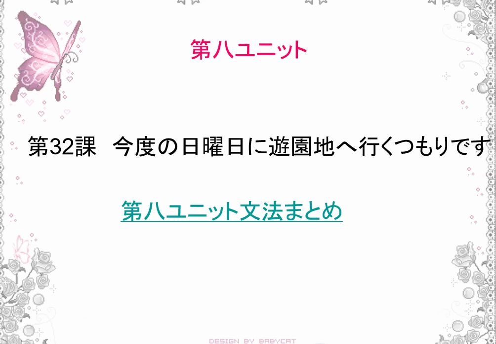 (通博日语)新标日初级下册第32课单词讲解哔哩哔哩bilibili