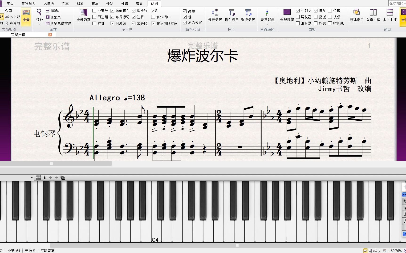 [图]【Sibelius】小约翰施特劳斯 - 爆炸波尔卡 (Piano ver.)