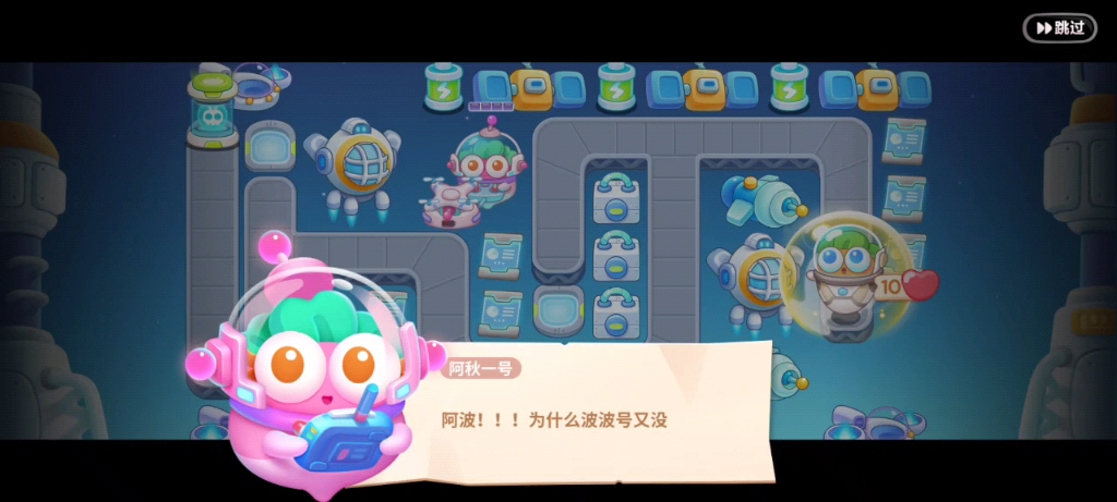 保卫萝卜4第三章太空穿越第30关困难关