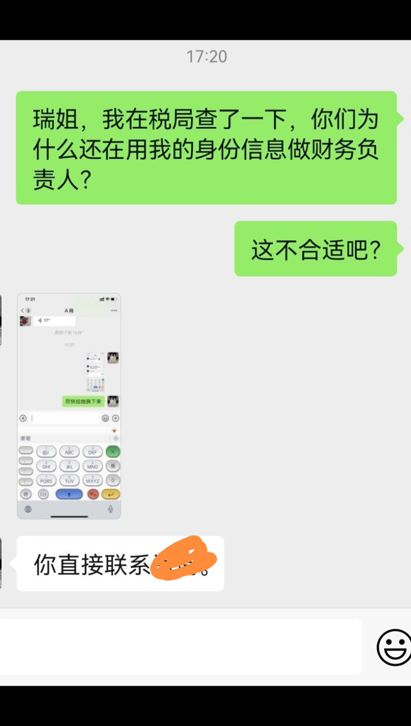 一边拖着我的工资不给让我去劳动仲裁,还一边用我的身份信息当财务负责人,这是什么神仙公司𐟘𑥓”哩哔哩bilibili