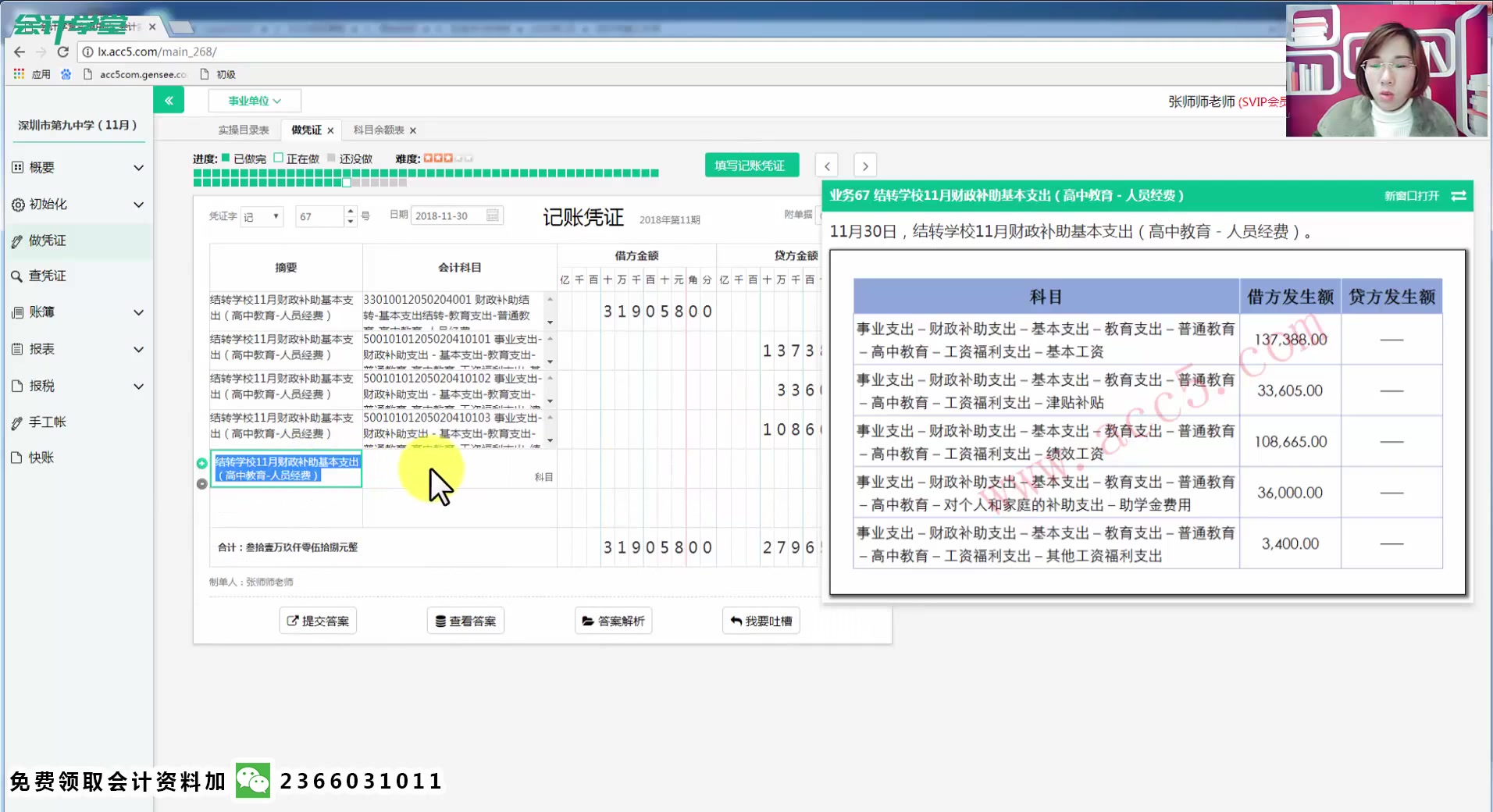 行政事业单位名单事业单位财务分析行政事业单位会计流程哔哩哔哩bilibili