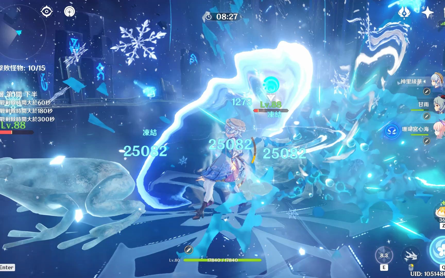 【原神】3.6深境螺旋--第11层