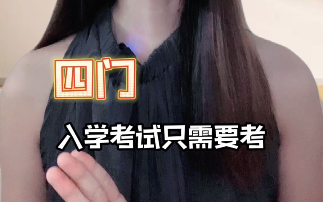 成人高考高升本难吗?要读几年?哔哩哔哩bilibili