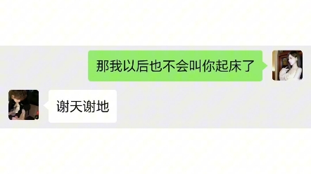 [图]他呀 会撒娇 会事情 每天报备