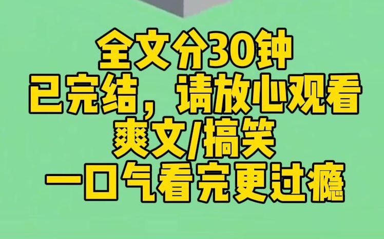 【完结文】我穿成了快穿霸总小说里有钱有颜却死相悲惨的恶毒女配.于是我接连爬上男主和女主的床.妈的,都杀了!哔哩哔哩bilibili