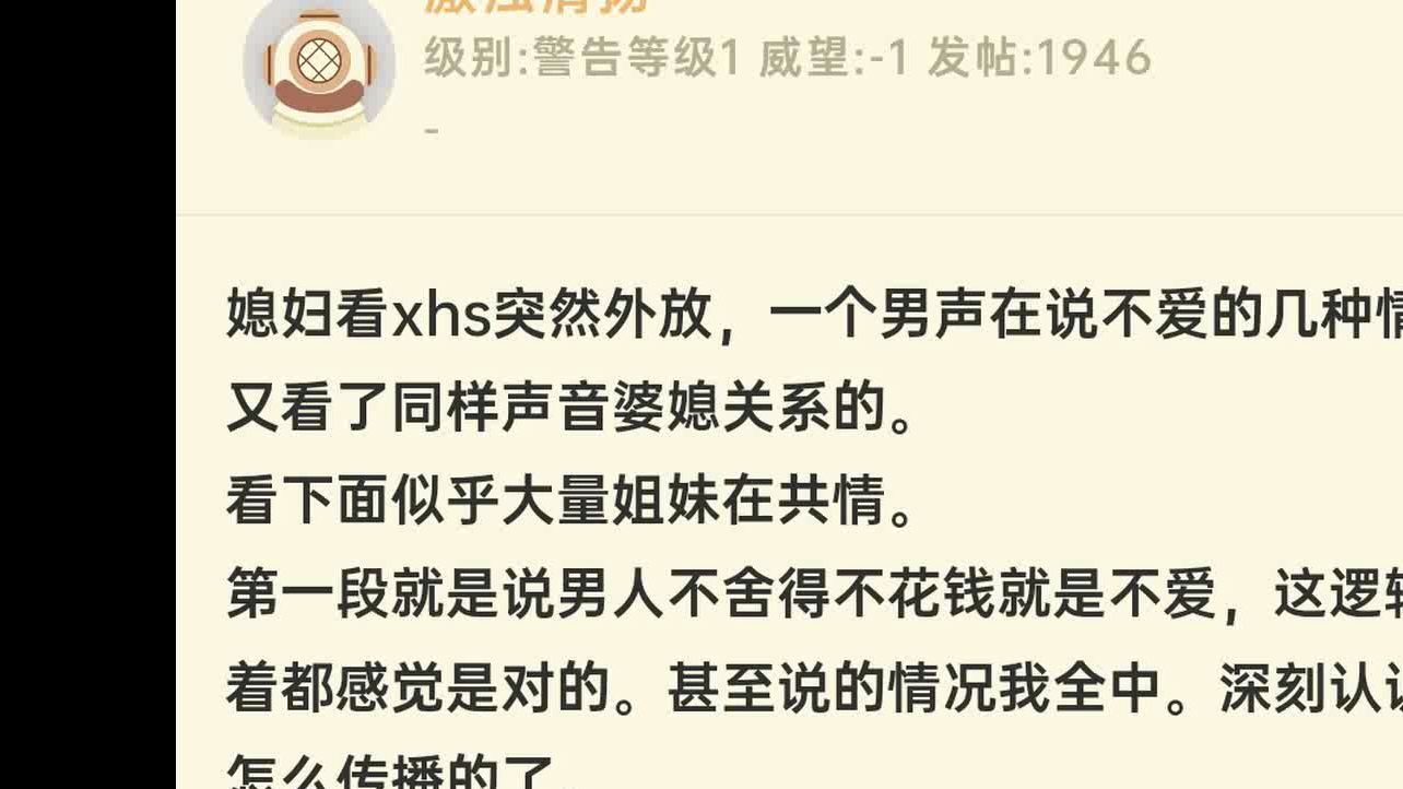 真是见识到xhs女拳传播了哔哩哔哩bilibili