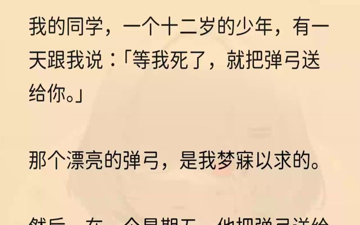 (全文完结版)老师说,阳阳的妈妈死了,服毒自杀.他的爸爸是个屡教不改的赌徒.阳阳再来的时候,便不再是阳阳.他成了一个沉默的少年.我觍着脸跟...