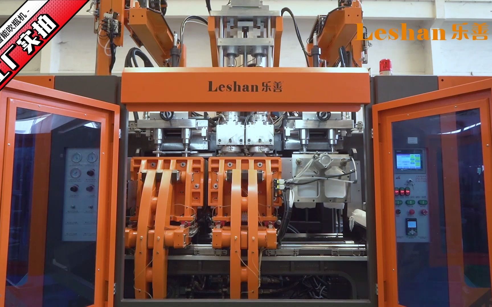 乐善5l一出二花生油制品吹瓶机