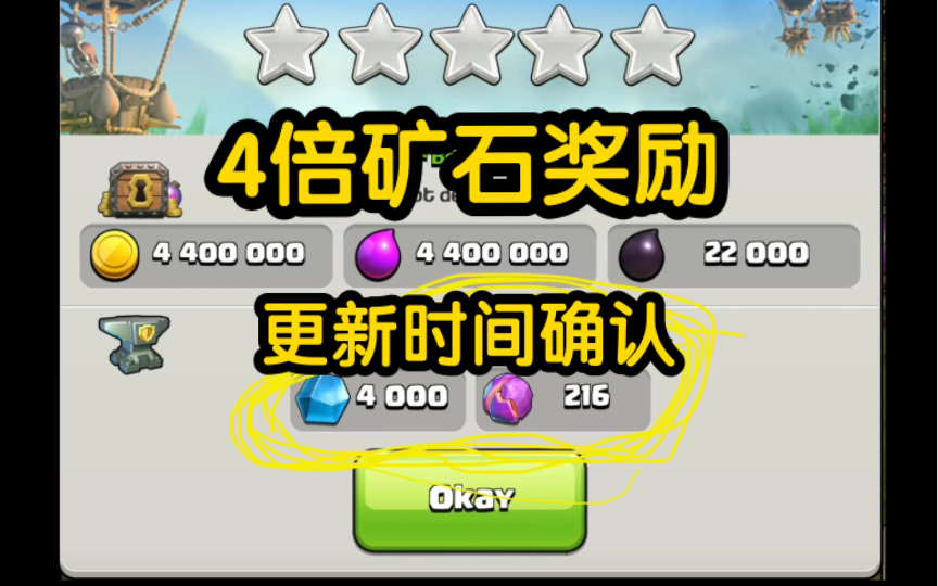 部落冲突爆料,更新时间确认,矿石可翻4倍,国服可突袭币换矿石,全新防御等级,战宠小屋,科技,ui设计手机游戏热门视频