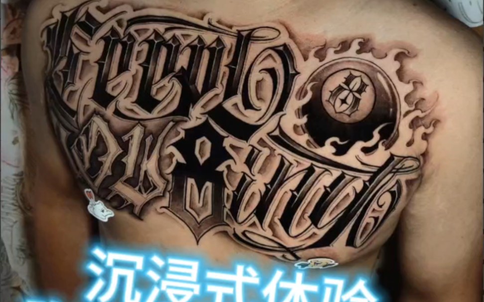 男生胸口字母纹身图片
