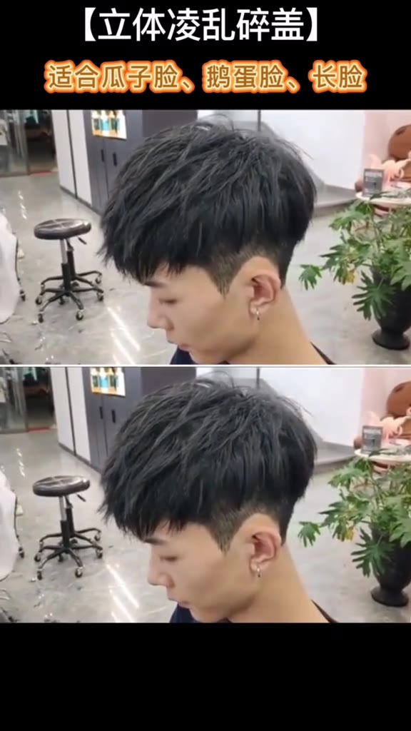 立体碎盖适合年龄828适合瓜子脸鹅蛋脸长脸