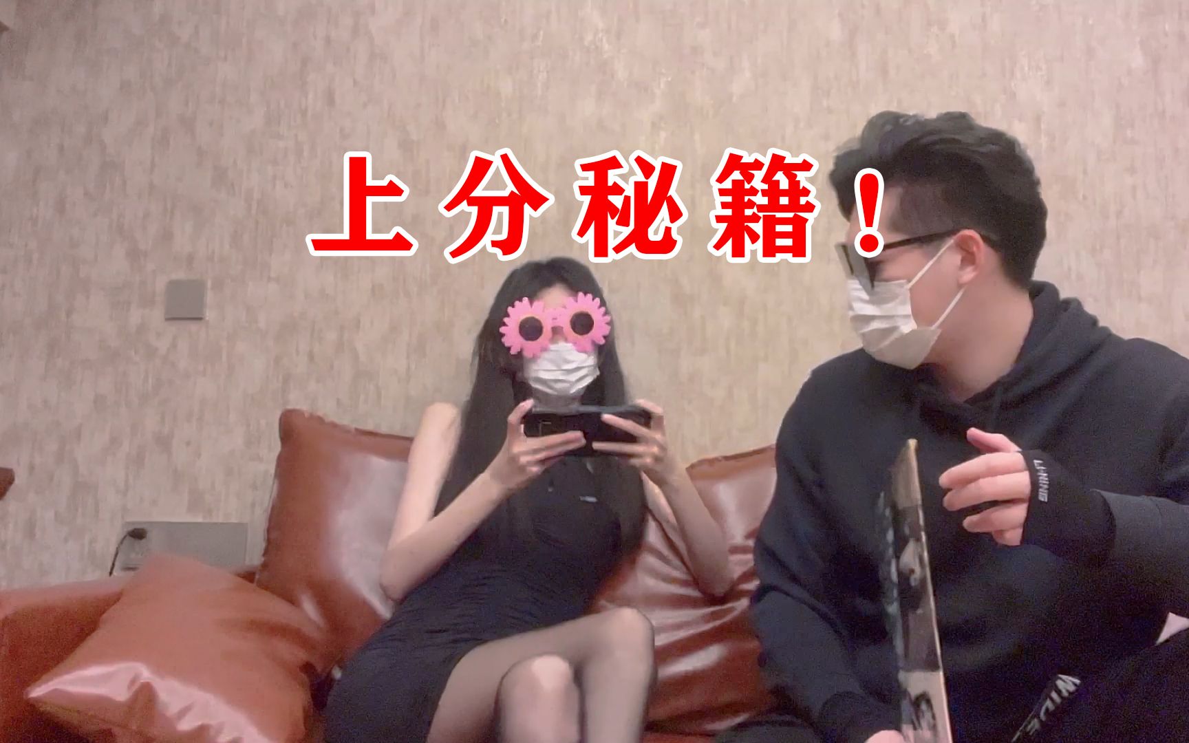 暴走的小药:这招上分秘籍,不知道你学会了吗?_哔哩哔哩_bilibili