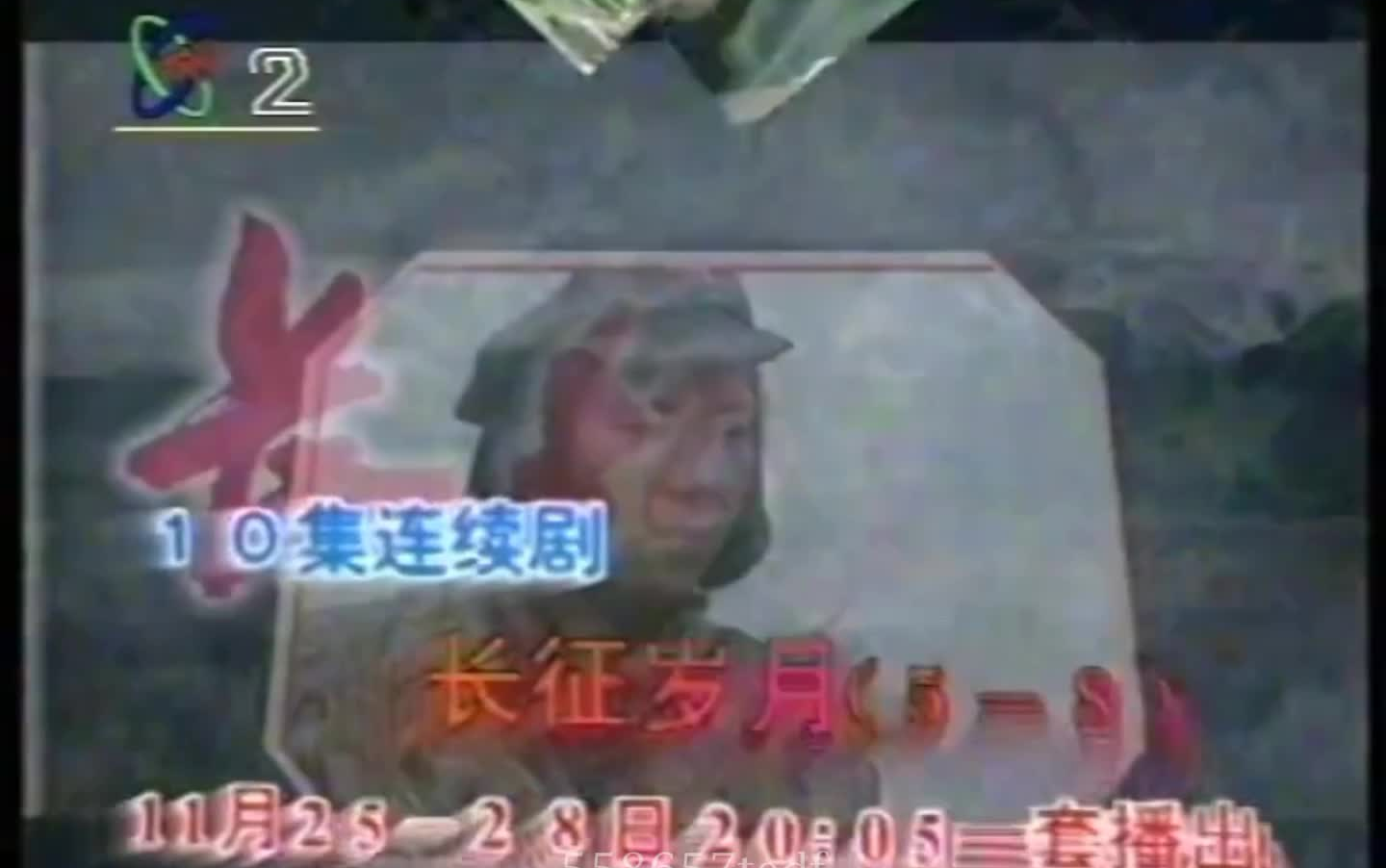 1997年10月CCTV2电视广告含节目预告(节目开始前)哔哩哔哩bilibili