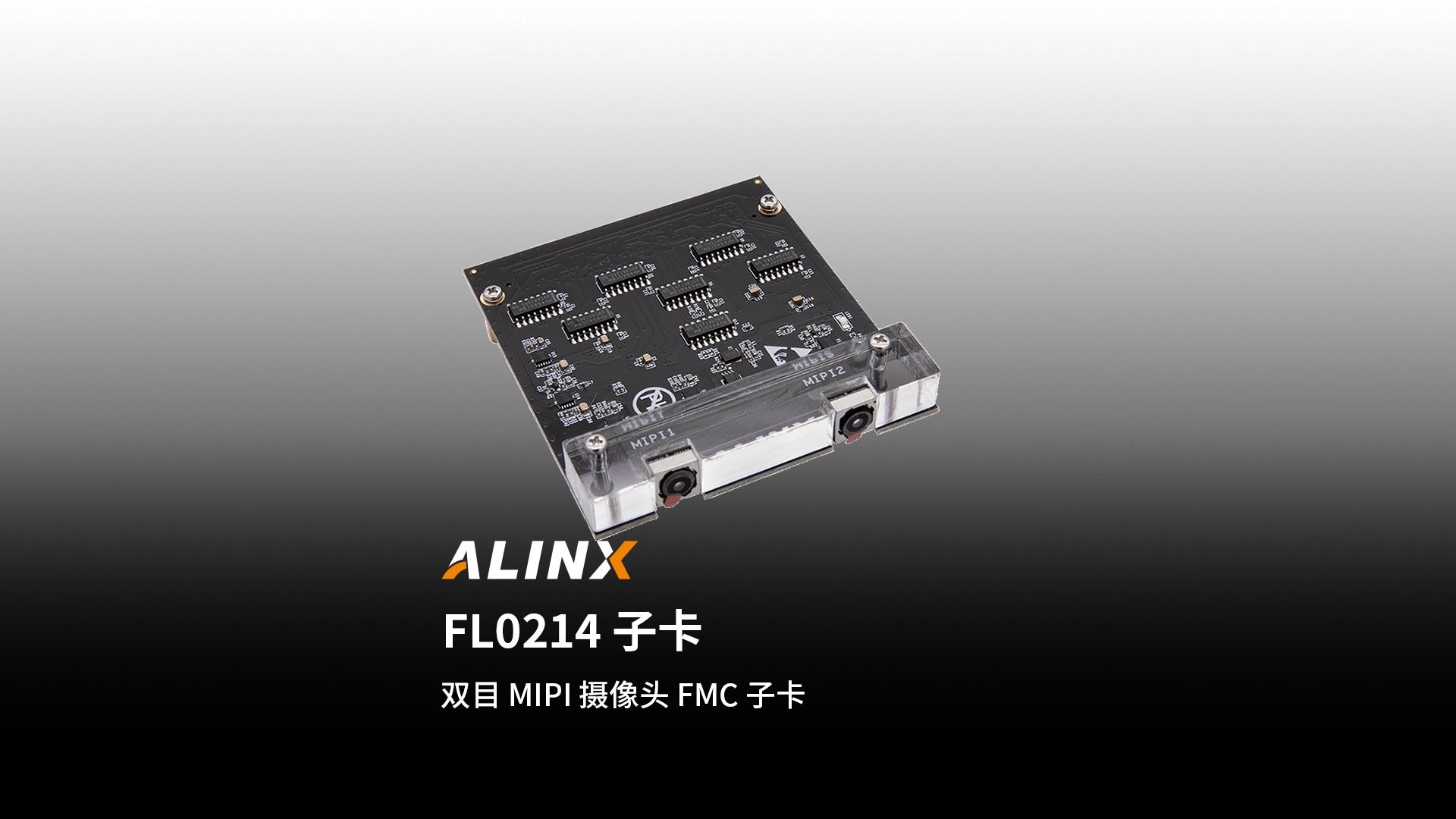 【新品发布】FL0214