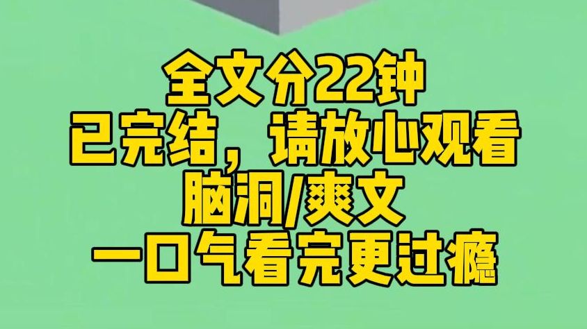 【完结文】死神之女2来啦!我被抓去参加真人狼人杀,开局就有上帝视角.小绿茶白天装得楚楚可怜,晚上就拿着刀子要捅我.我笑着从床底扯出了她凉了...