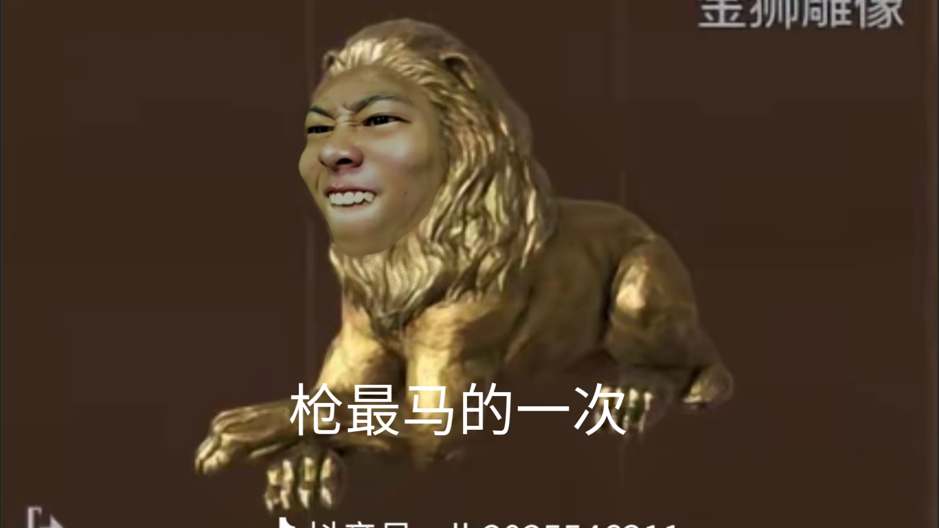 鸽哥枪最马的一次98