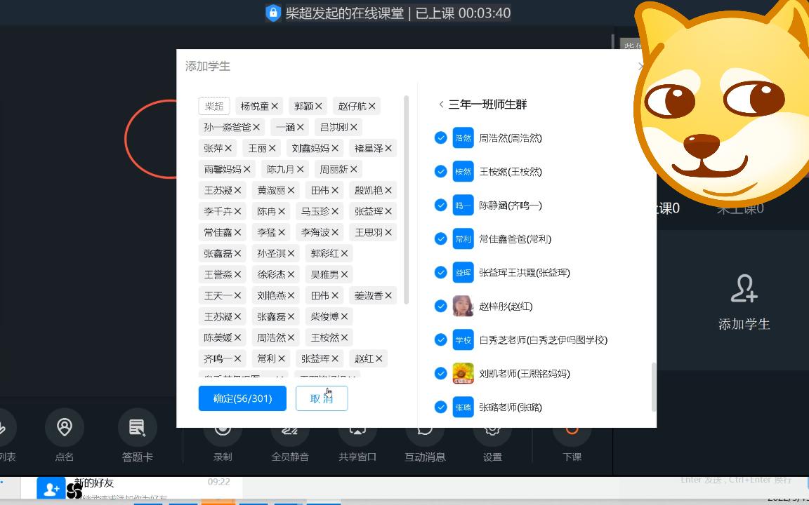 钉钉在线课堂哔哩哔哩bilibili