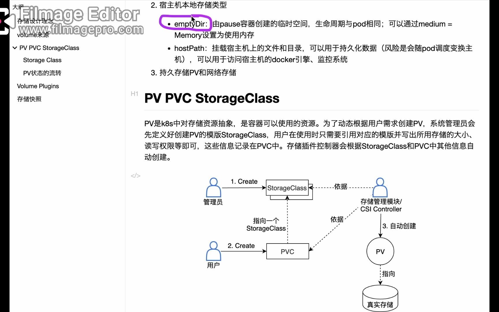 5.简单懂点K8S的存储(Volume/PV/PVC/StorageClass)
