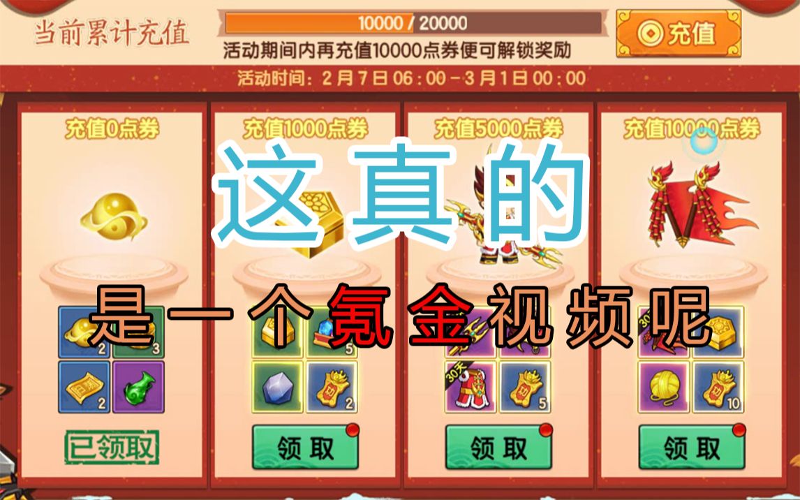 造梦无双星辰你又在偷偷氪金哦