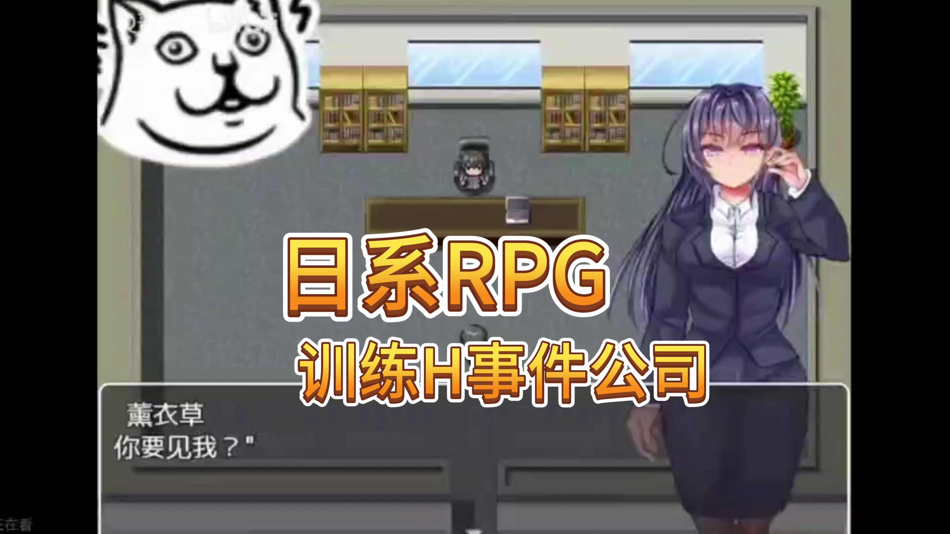 [图]【日系RPG汉化动态】奴隶公司1.0汉化版【PC+安卓1.52G】此作品由移植了安卓版本