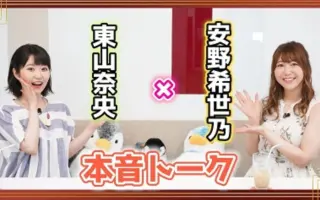 安野希世乃 搜索结果 哔哩哔哩 Bilibili