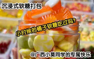 Tải video: 在自家糖果店豪横抓糖，小时候的味道