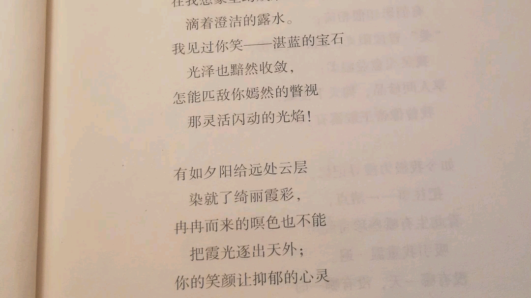 [图]今日诗篇，拜伦 我见过你哭