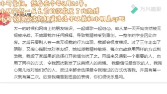 转载 亓扬酱洛少爷和小明的爱恨情仇