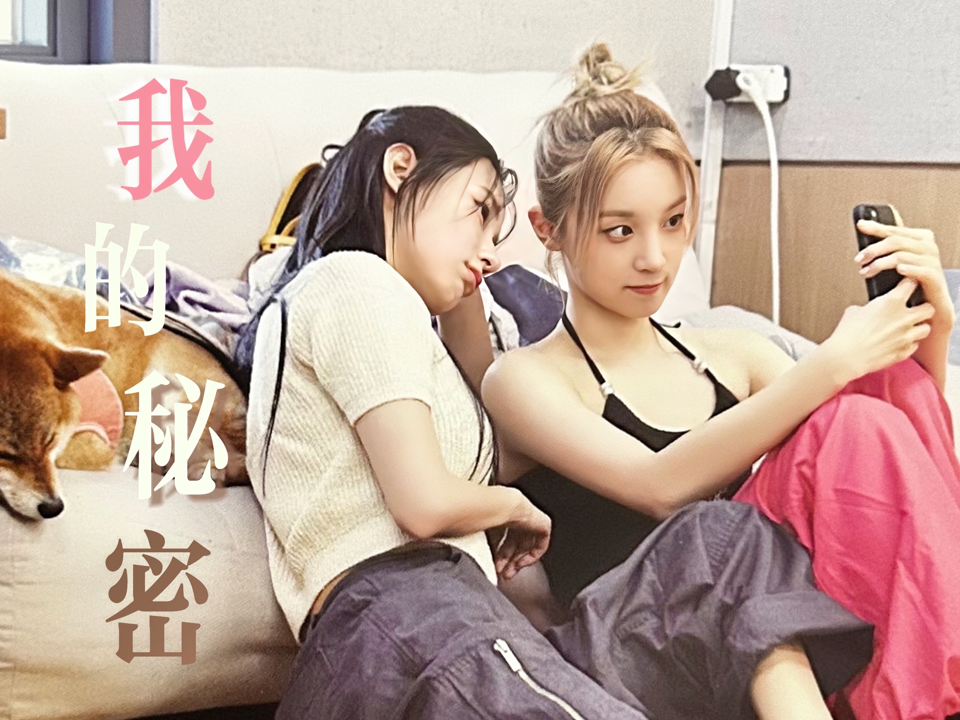 【延琦】我的秘密|这是一个从未开口 却人尽皆知的秘密