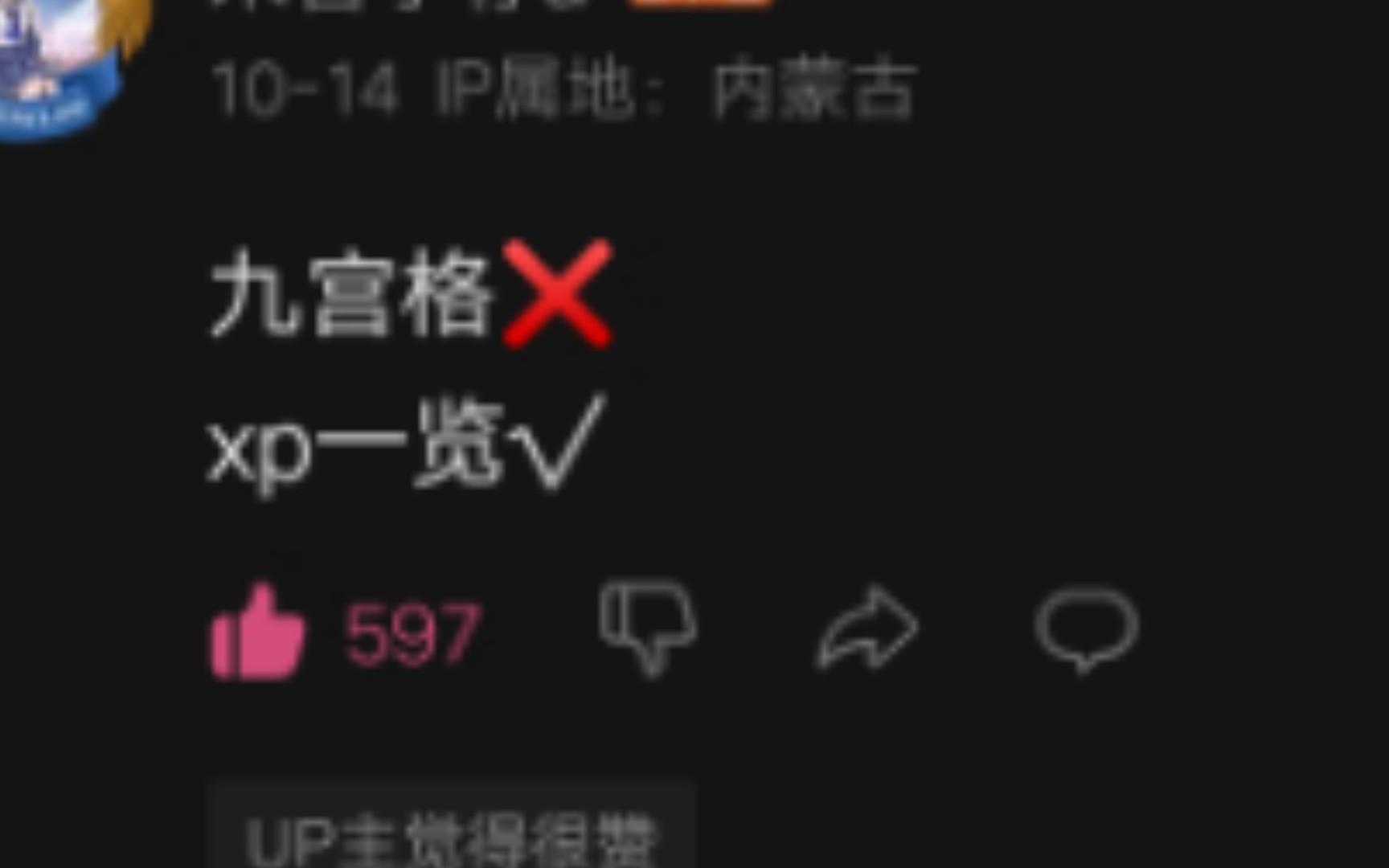 [图]【拼图游戏】九宫格❌xp一览√