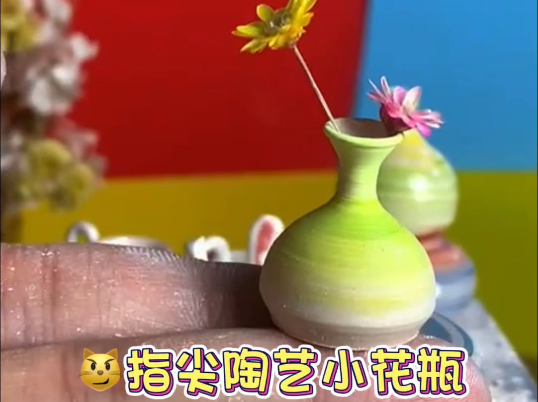 迷你手工陶艺小花瓶摆件制作过程,快来看看吧哔哩哔哩bilibili